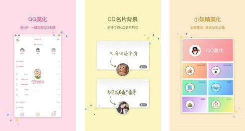 小精灵美化计时器 软件截图