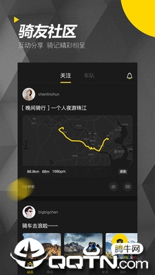 兔子骑行 软件截图