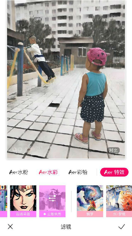 马卡龙玩图app手机版 软件截图