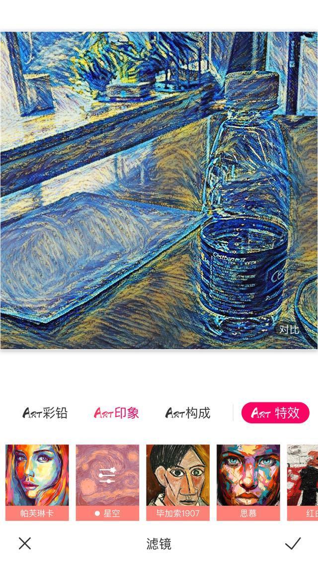 马卡龙玩图app手机版 软件截图