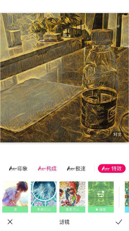 马卡龙玩图app手机版 软件截图