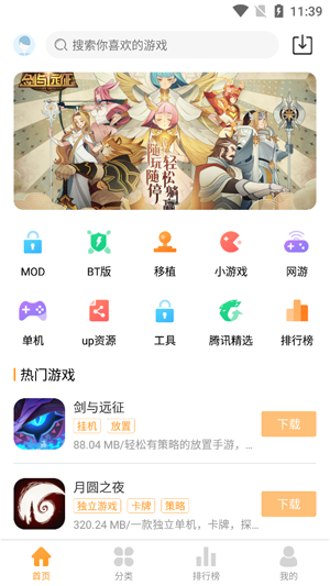 乐乐游戏盒安卓版 软件截图