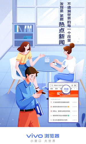 vivo浏览器最新版本官方版本 软件截图