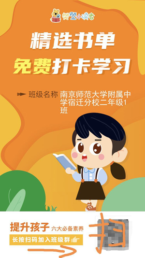 小读者学堂app 软件截图