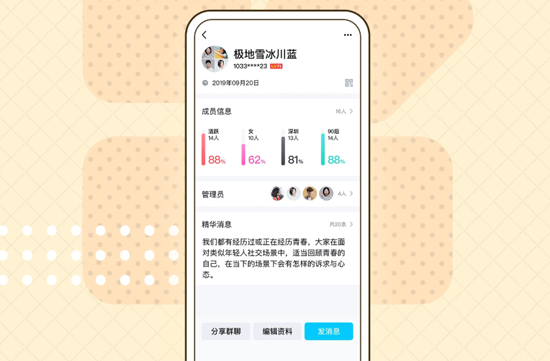 QQ下载安装2025最新版免费 软件截图