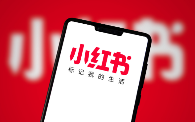 小红书 软件截图