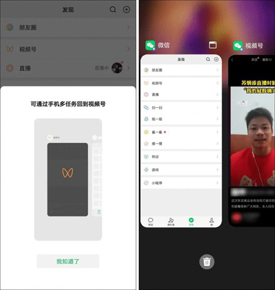 微信app下载安装手机版 软件截图