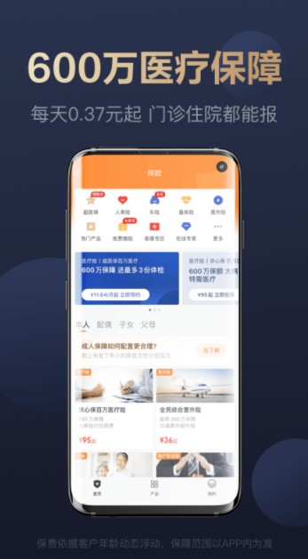 京东金融app 软件截图