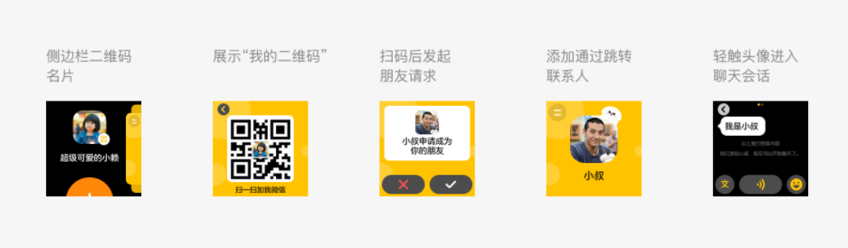 微信儿童手表版 软件截图