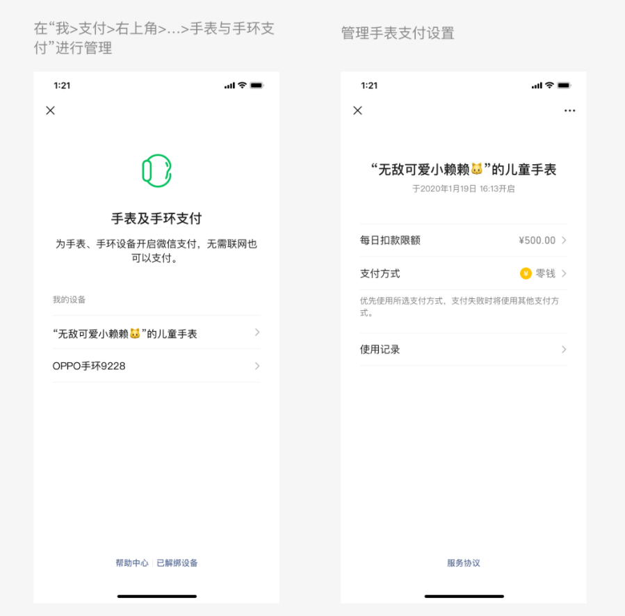 微信儿童手表版 软件截图