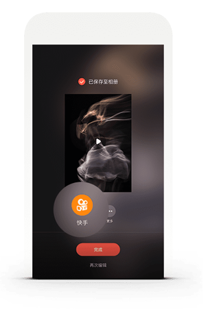 快影视频剪辑app官方版下载 软件截图