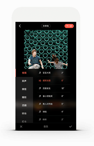 快影视频剪辑app官方版下载 软件截图