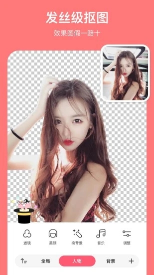 马卡龙玩图app手机版 软件截图