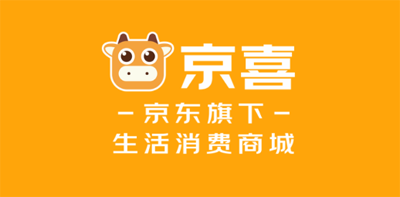 京喜(京东旗下生活消费商城) 软件截图