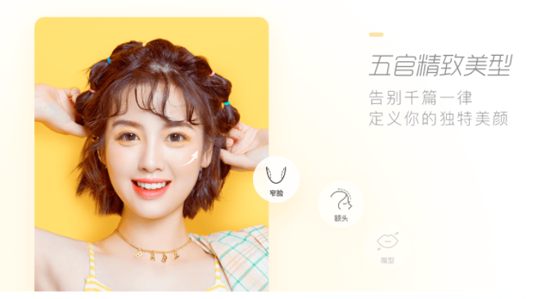 faceu美颜相机下载安装 软件截图