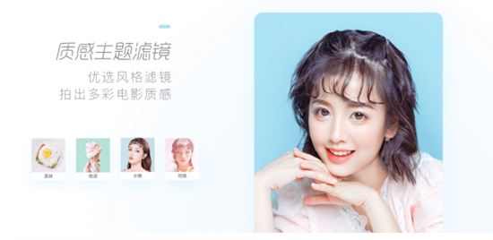 faceu美颜相机下载安装 软件截图
