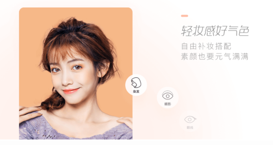 faceu美颜相机下载安装 软件截图