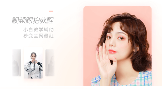 faceu美颜相机下载安装 软件截图