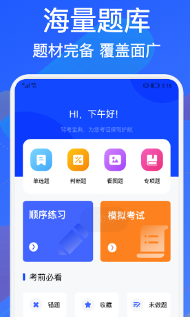 教考宝典app 软件截图
