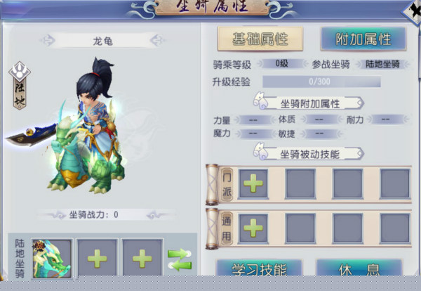 梦回仙灵手游 软件截图