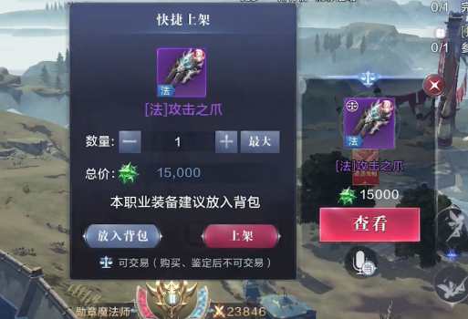 全民奇迹2手游