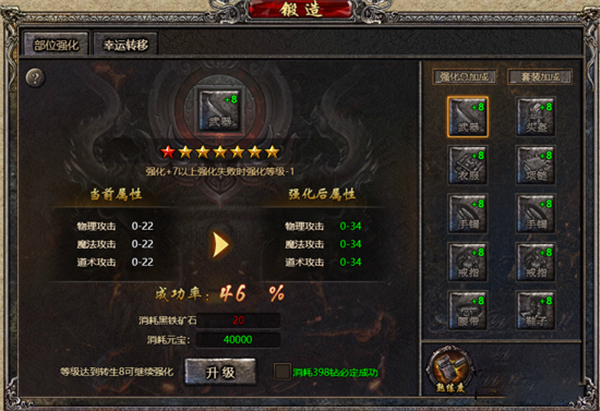 传奇盛世2