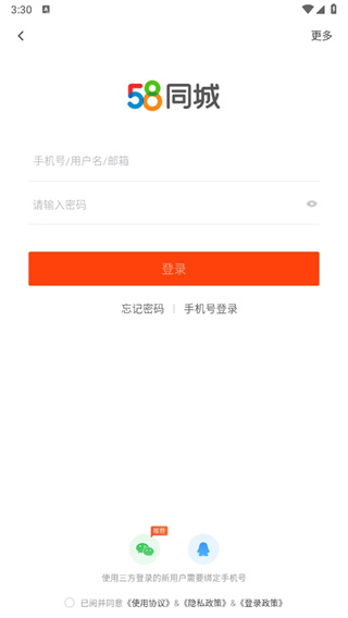 58同城app客户端