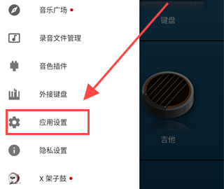 随身乐队免费下载