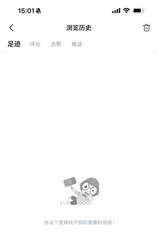 CSDN技术开发者社区app