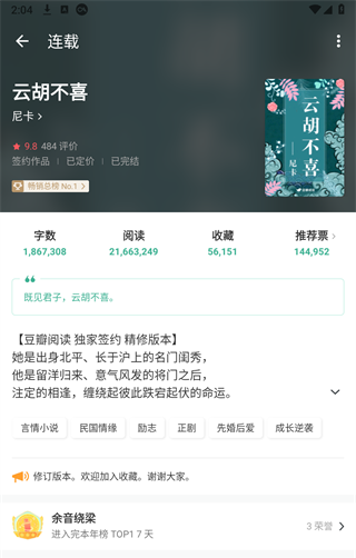 豆瓣阅读app