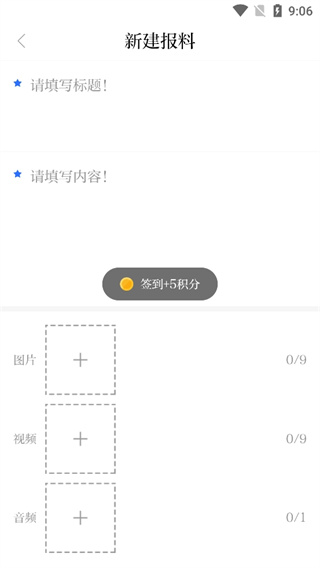 羊城派APP官方下载