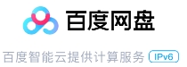 百度网盘手机客户端