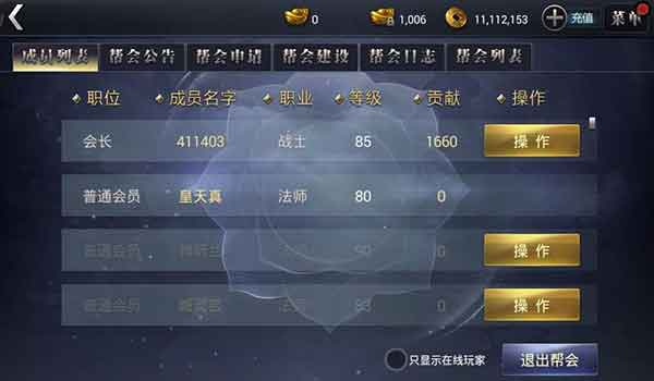 武炼巅峰 软件截图