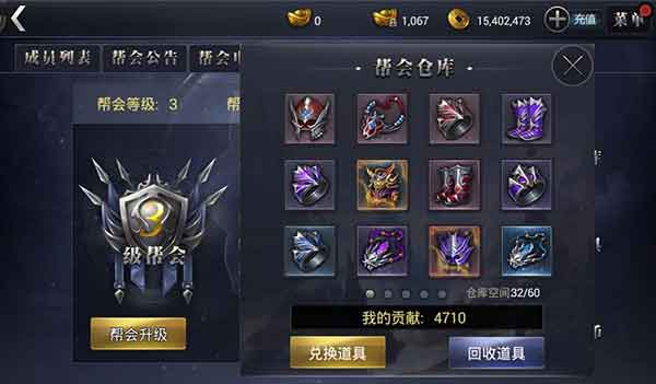 武炼巅峰 软件截图