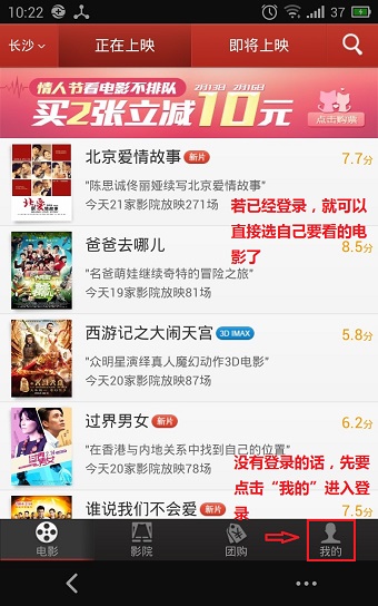 猫眼手机客户端 软件截图