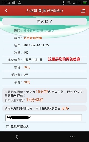 猫眼手机客户端 软件截图