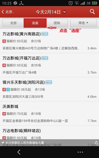 猫眼手机客户端 软件截图
