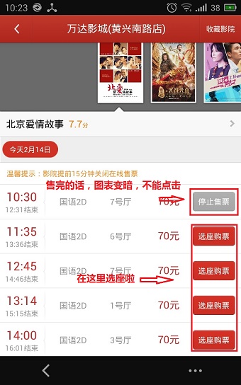 猫眼手机客户端 软件截图