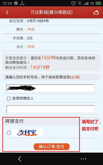 猫眼手机客户端 软件截图