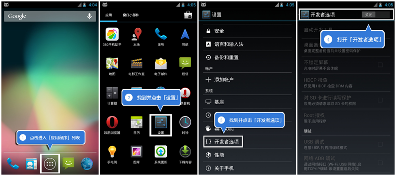360手机急救箱最新版 软件截图