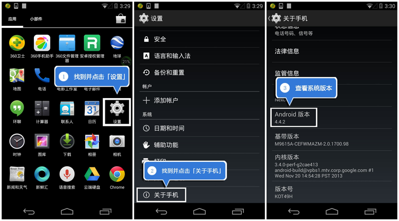 360手机急救箱最新版 软件截图