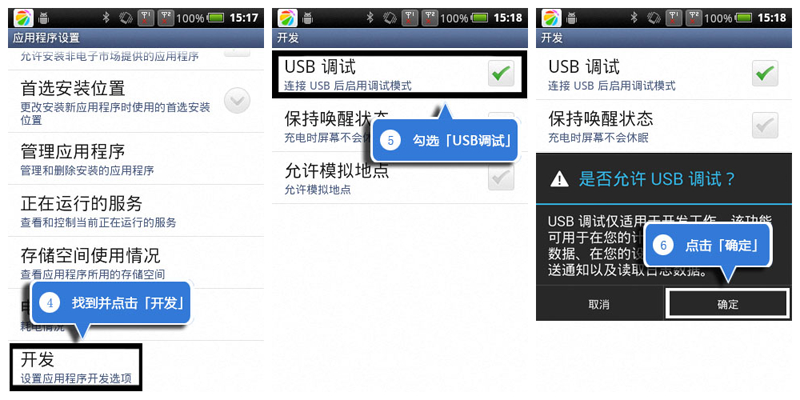 360手机急救箱最新版 软件截图