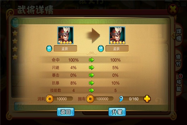 英雄无间道手游 软件截图