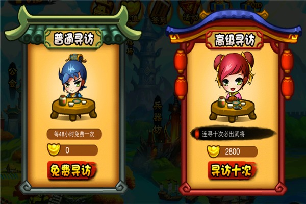 英雄无间道手游 软件截图