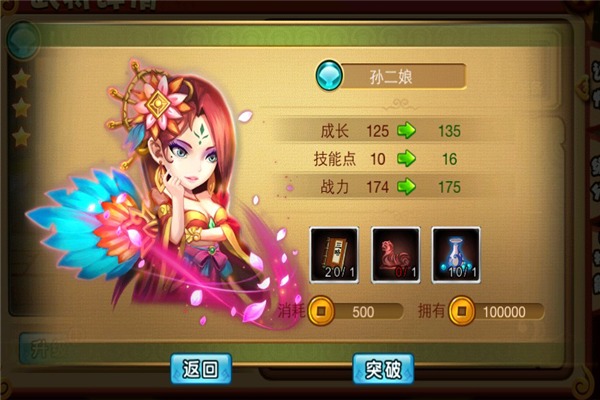 英雄无间道手游 软件截图