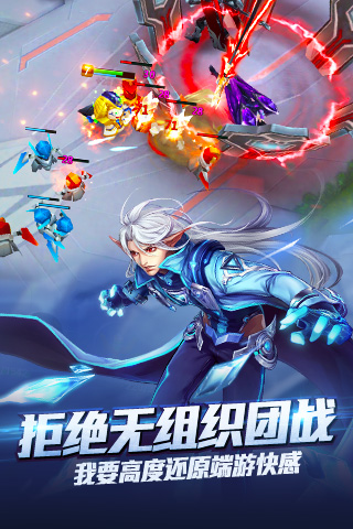 时空召唤手游 软件截图