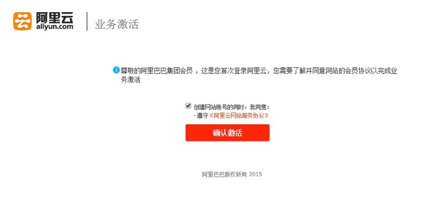 阿里云手机版 软件截图