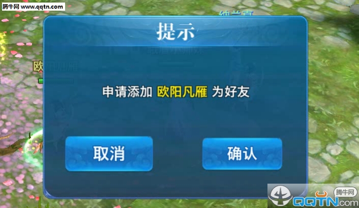 腾讯剑侠情缘手游 软件截图