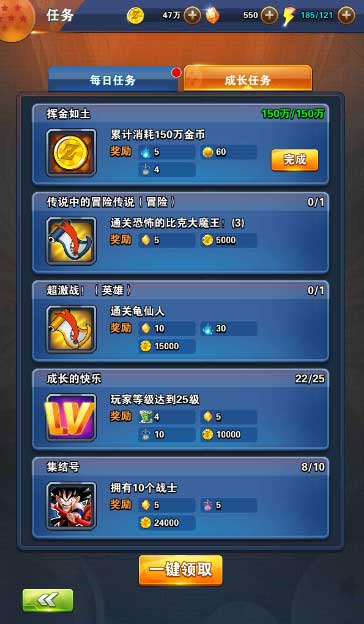 龙珠激斗安卓版 软件截图