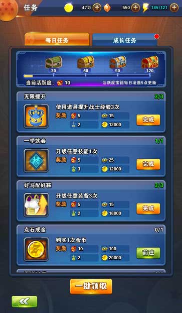 龙珠激斗安卓版 软件截图